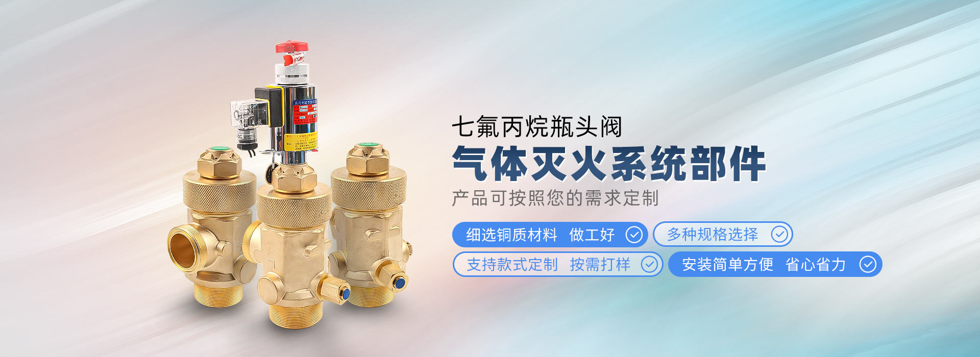 七氟丙烷容器閥QRF32/4.2